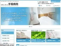 Sites similar to teinekokoro-hospital.jp