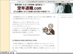 Sites similar to teinen-taishoku.com