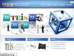 Sites similar to teis.com.tw