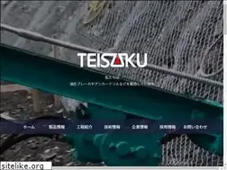 Sites similar to teisaku.co.jp