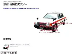 Sites similar to teisantaxi.co.jp