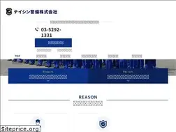 Sites similar to teisin.jp