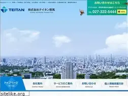 Sites similar to teitan-gunma.jp