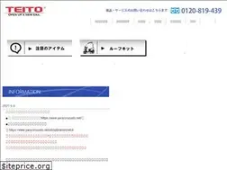 Sites similar to teito-co.com