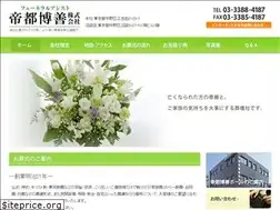 Sites similar to teitohakuzen.com