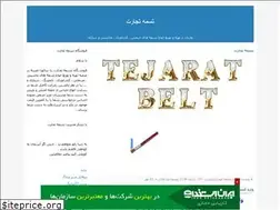 Sites similar to tejarat-belt.blogfa.com
