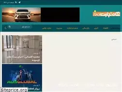 Sites similar to tejaratemrouz.ir