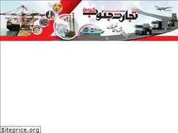 Sites similar to tejaratjonoub.ir