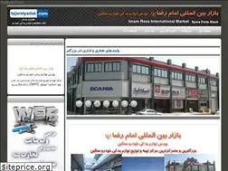 Sites similar to tejaratyadak.ir