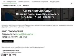 Sites similar to tek-prom.ru