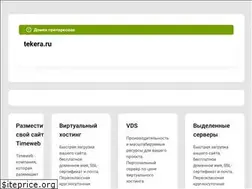 Sites similar to tekera.ru