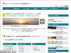 Sites similar to teketeke.jp