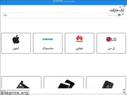 Sites similar to tekmarket.ir
