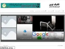 Sites similar to teknikenovin.ir