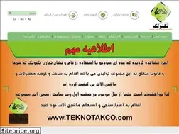 Sites similar to teknotakco.ir