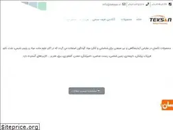 Sites similar to teksan.ir