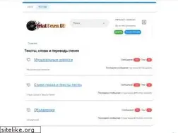 Sites similar to tekst-pesen.ru