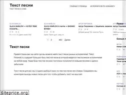 Sites similar to tekst-pesenok.ru