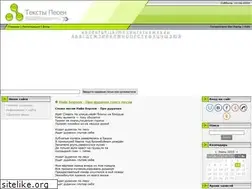 Sites similar to tekst-pesni.moy.su