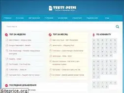 Sites similar to tekst-pesni.org