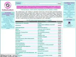 Sites similar to tekstane.ru