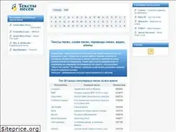 Sites similar to teksti-pesenok.ru