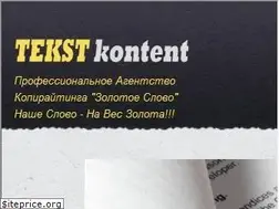 Sites similar to tekstkontent.com