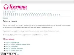 Sites similar to tekstni.ru