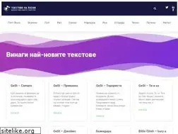 Sites similar to tekstove-na-pesni.com