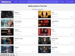 Sites similar to tekstove.bg