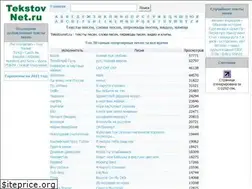 Sites similar to tekstovnet.ru