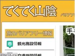 Sites similar to tekuteku-sanin.com