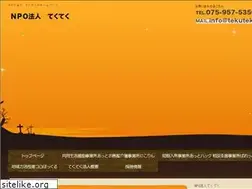 Sites similar to tekuteku.jp