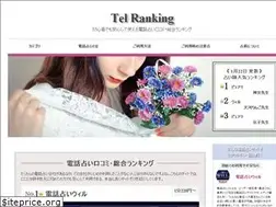 Sites similar to tel-ranking.com