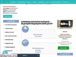 Sites similar to telavivhospital.org.il