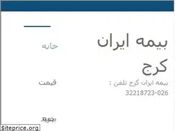 Sites similar to telbime.ir