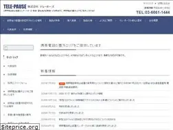 Sites similar to tele-pause.co.jp