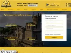 Sites similar to tele-taxi.ru