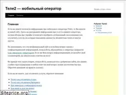 Sites similar to tele2-info.ru