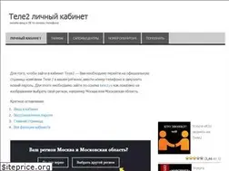 Sites similar to tele2-kabinet.ru