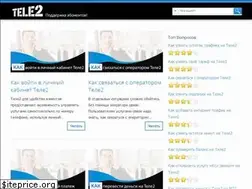 Sites similar to tele2-kak.ru