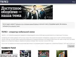 Sites similar to tele2centr.ru