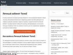 Sites similar to tele2expert.ru
