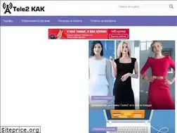 Sites similar to tele2kak.ru