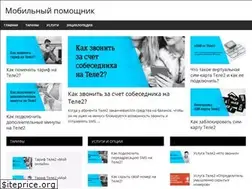 Sites similar to tele2wiki.ru