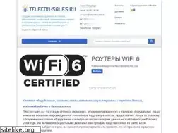 Sites similar to telecom-sales.ru