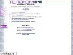 Sites similar to telecomforum.ru