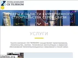 Sites similar to telecomgroup.ru