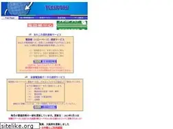 Sites similar to telecore-net.jp