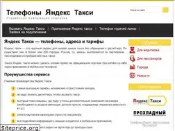 Sites similar to telefon-yxtaxi.ru